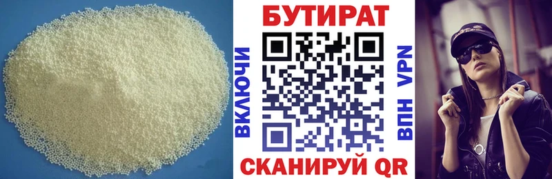 БУТИРАТ бутик Талица