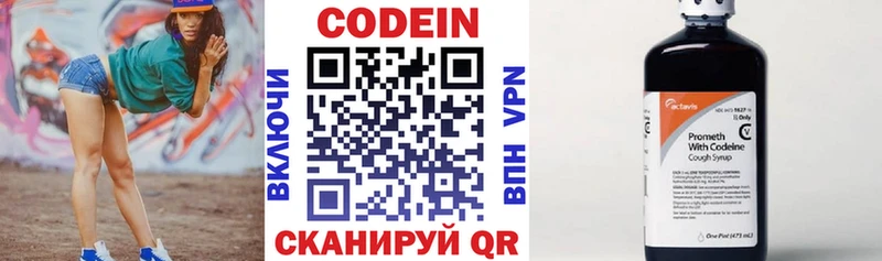 Codein напиток Lean (лин)  Талица 