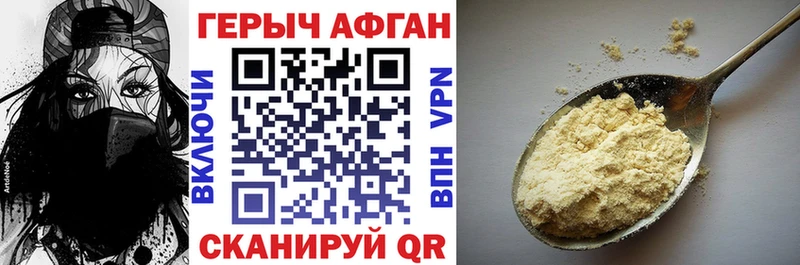ГЕРОИН хмурый Талица