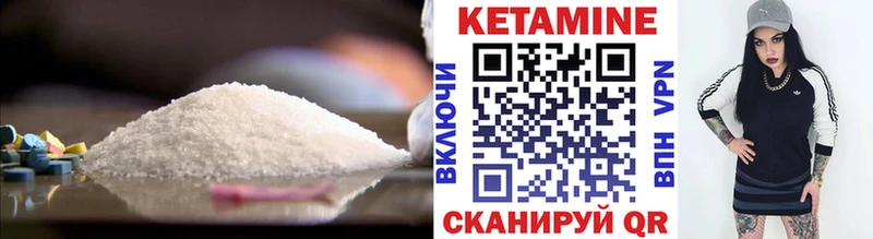 КЕТАМИН ketamine  Талица 