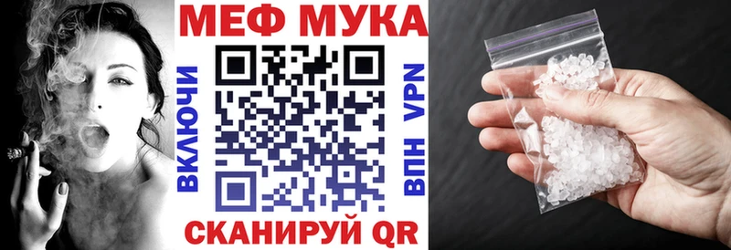 МЕФ мяу мяу  продажа наркотиков  Талица 