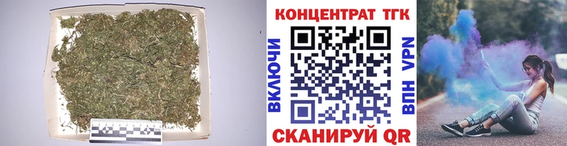 ТГК вейп с тгк купить наркотик Талица